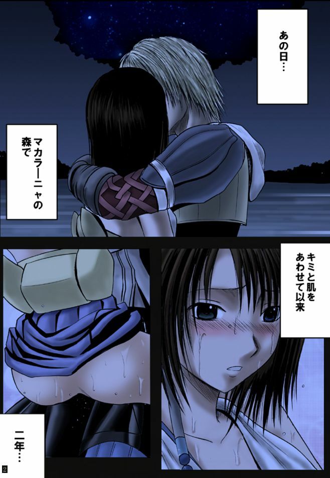 [Crimson Comics (Carmine)] Sen no Yokubou (Final Fantasy X-2) [Colorized] page 4 full