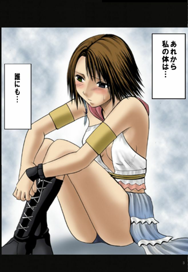 [Crimson Comics (Carmine)] Sen no Yokubou (Final Fantasy X-2) [Colorized] page 5 full