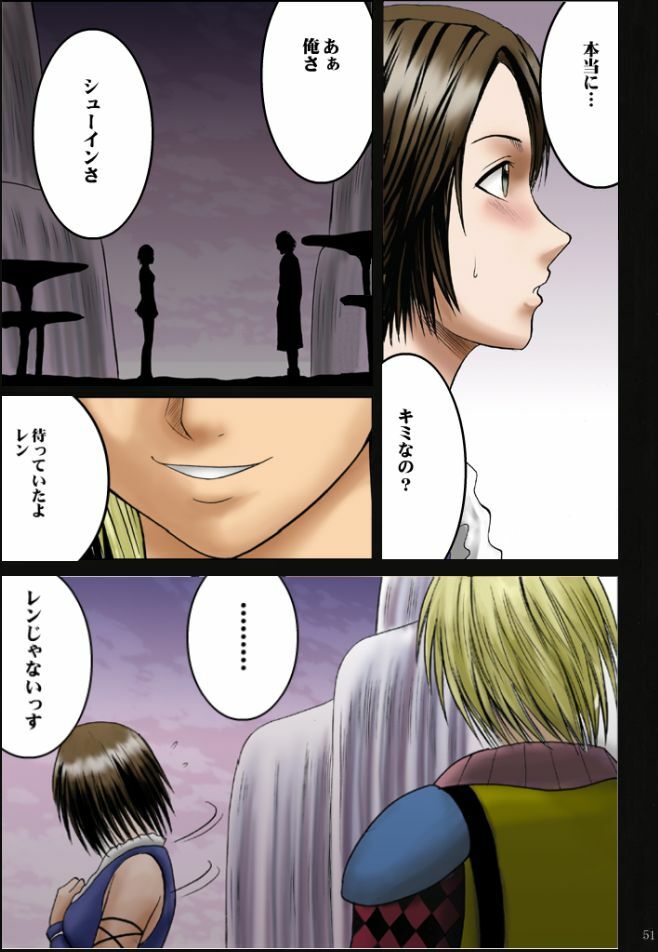 [Crimson Comics (Carmine)] Sen no Yokubou (Final Fantasy X-2) [Colorized] page 53 full