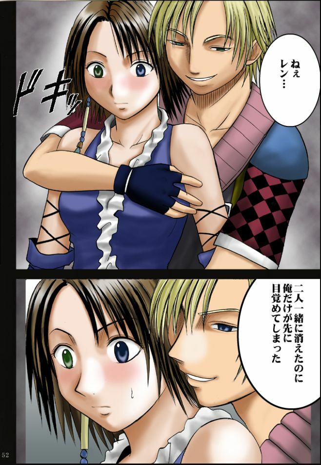 [Crimson Comics (Carmine)] Sen no Yokubou (Final Fantasy X-2) [Colorized] page 54 full