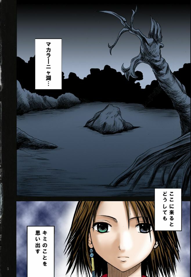 [Crimson Comics (Carmine)] Sen no Yokubou (Final Fantasy X-2) [Colorized] page 7 full