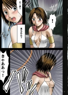 [Crimson Comics (Carmine)] Sen no Yokubou (Final Fantasy X-2) [Colorized] - page 12