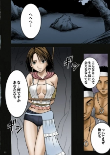 [Crimson Comics (Carmine)] Sen no Yokubou (Final Fantasy X-2) [Colorized] - page 13