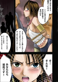 [Crimson Comics (Carmine)] Sen no Yokubou (Final Fantasy X-2) [Colorized] - page 18