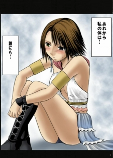 [Crimson Comics (Carmine)] Sen no Yokubou (Final Fantasy X-2) [Colorized] - page 5