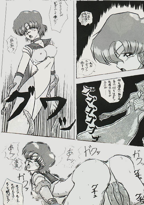 Taose! [Sailor Moon] page 11 full