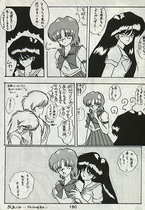 Taose! [Sailor Moon] page 16 full