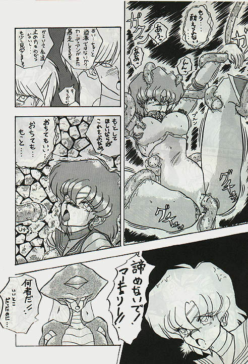 Taose! [Sailor Moon] page 3 full