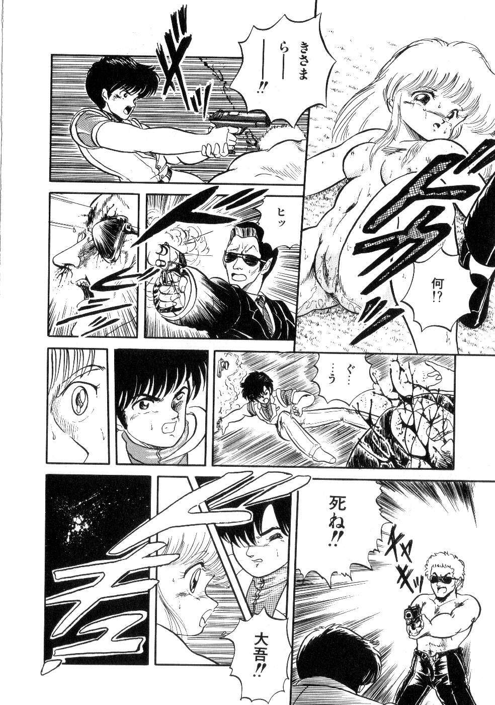 [Tomozawa Shou] Mishoujo Salad Party page 102 full