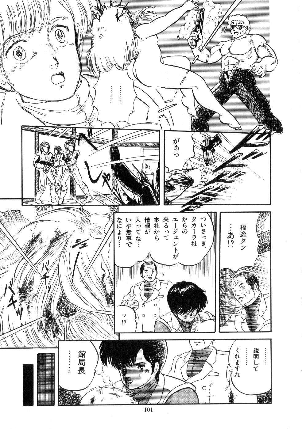 [Tomozawa Shou] Mishoujo Salad Party page 103 full