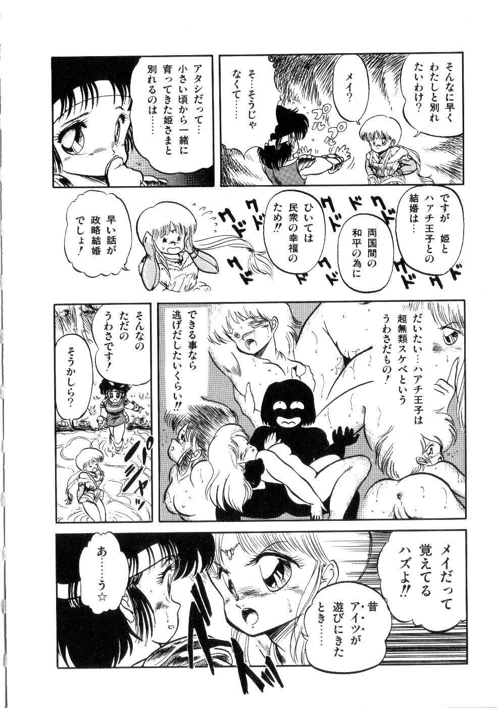 [Tomozawa Shou] Mishoujo Salad Party page 106 full
