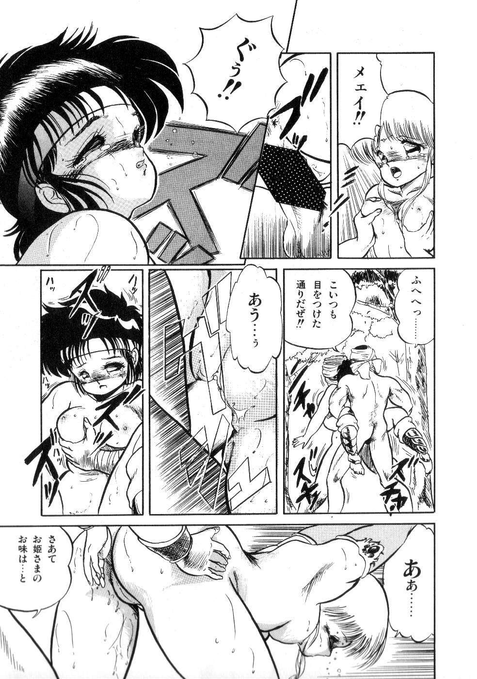 [Tomozawa Shou] Mishoujo Salad Party page 111 full