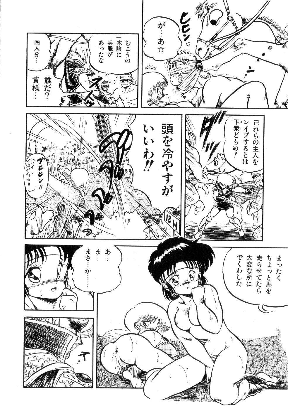 [Tomozawa Shou] Mishoujo Salad Party page 114 full