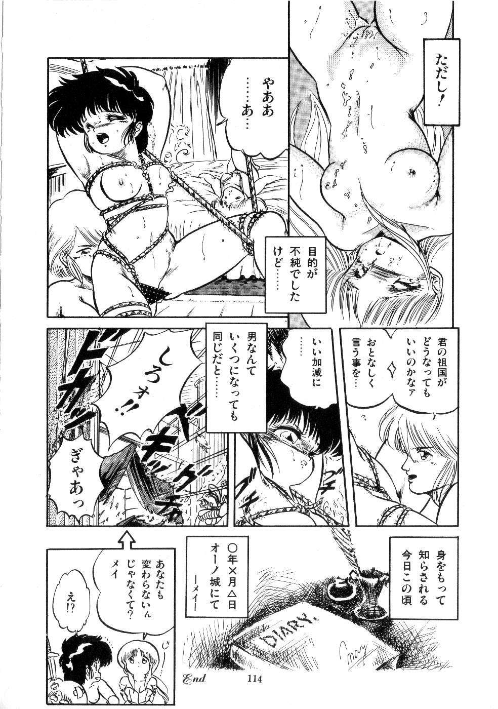 [Tomozawa Shou] Mishoujo Salad Party page 116 full