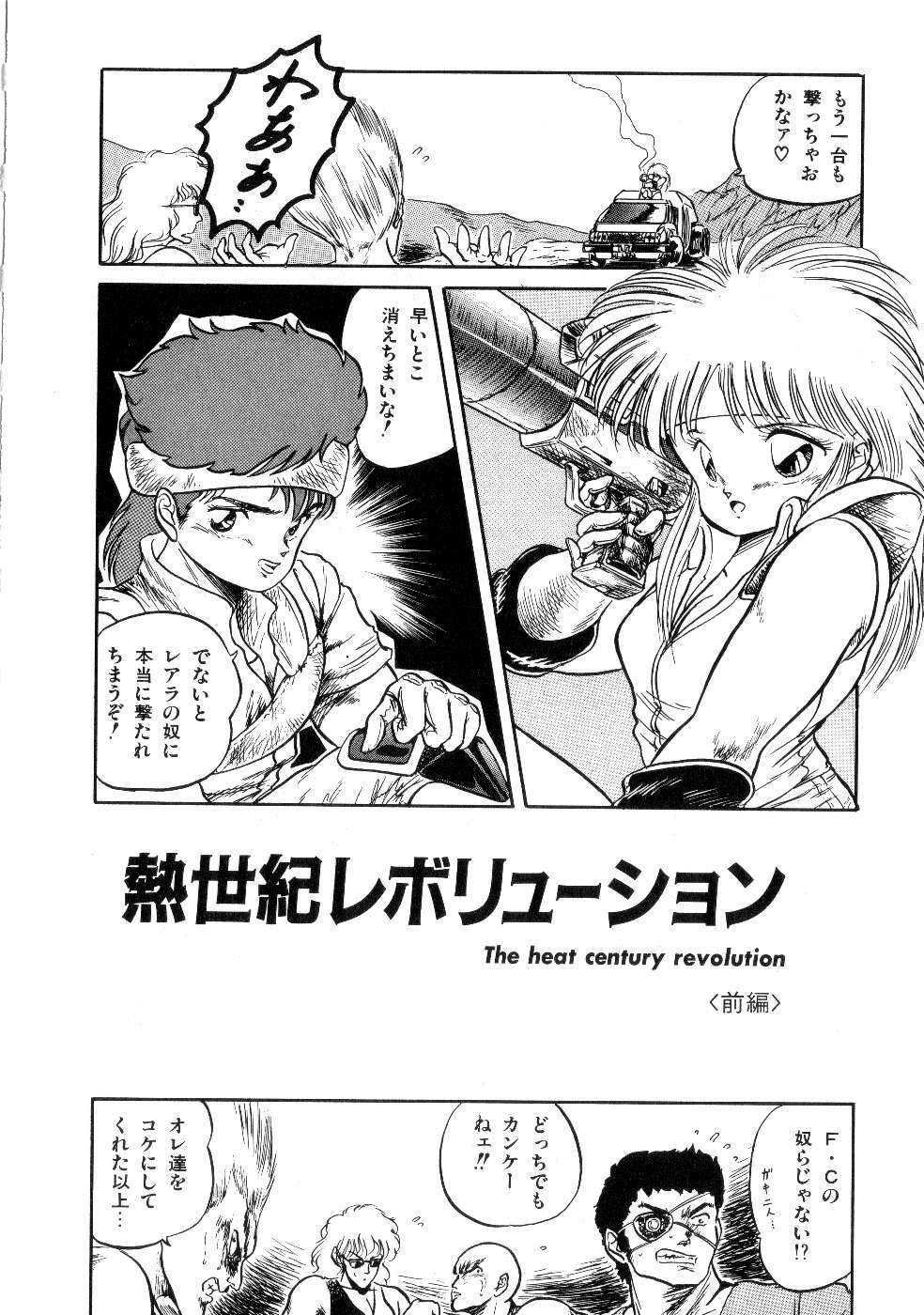 [Tomozawa Shou] Mishoujo Salad Party page 120 full