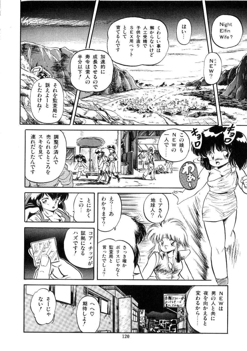 [Tomozawa Shou] Mishoujo Salad Party page 122 full