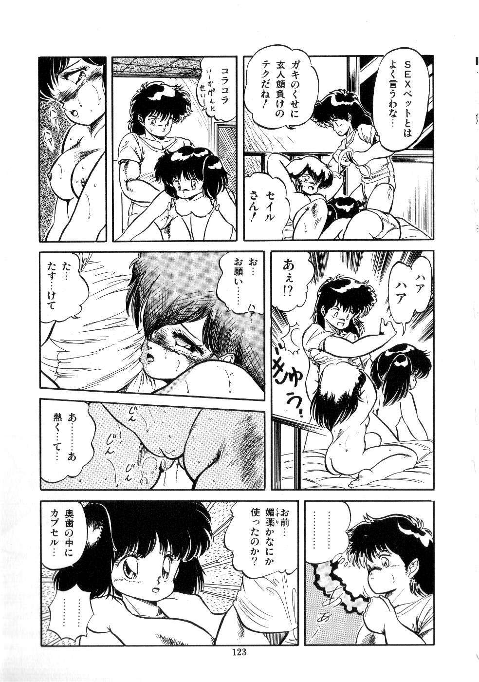 [Tomozawa Shou] Mishoujo Salad Party page 125 full