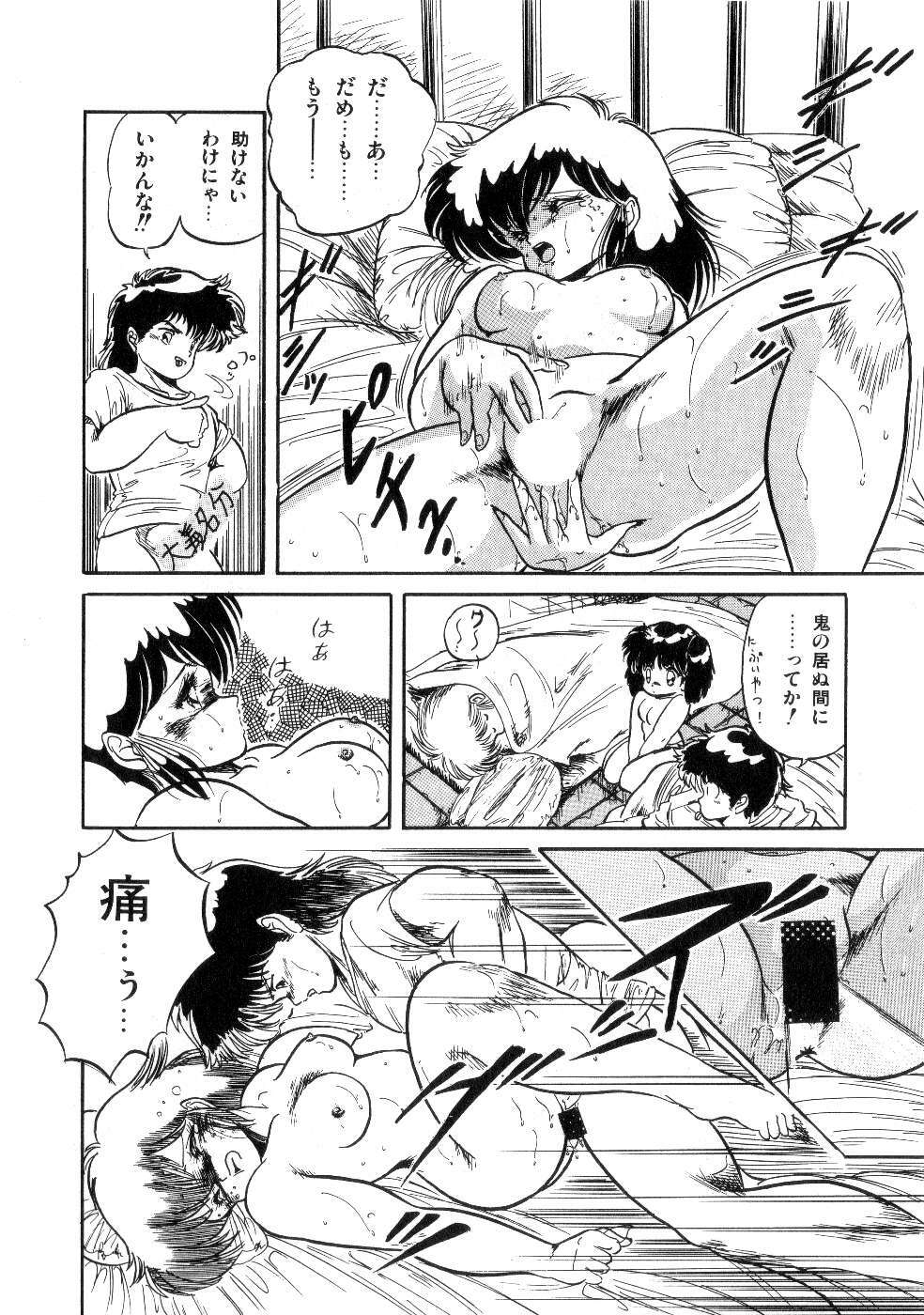 [Tomozawa Shou] Mishoujo Salad Party page 126 full