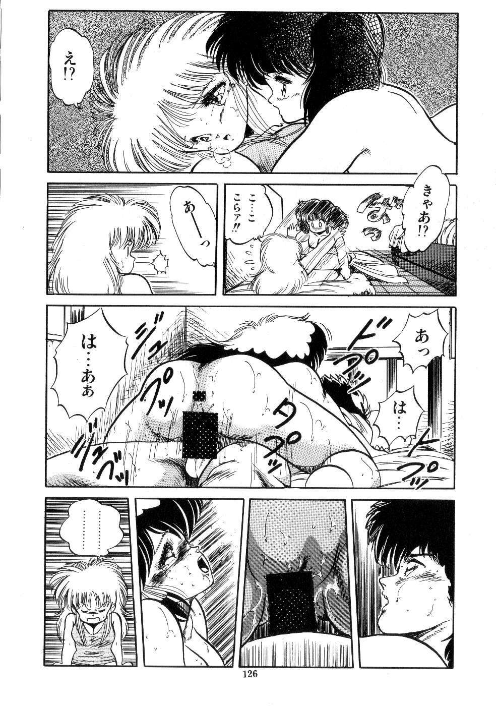 [Tomozawa Shou] Mishoujo Salad Party page 128 full