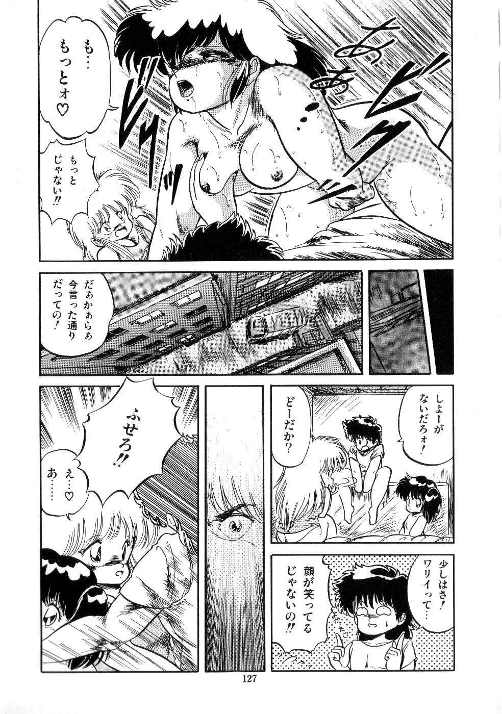 [Tomozawa Shou] Mishoujo Salad Party page 129 full