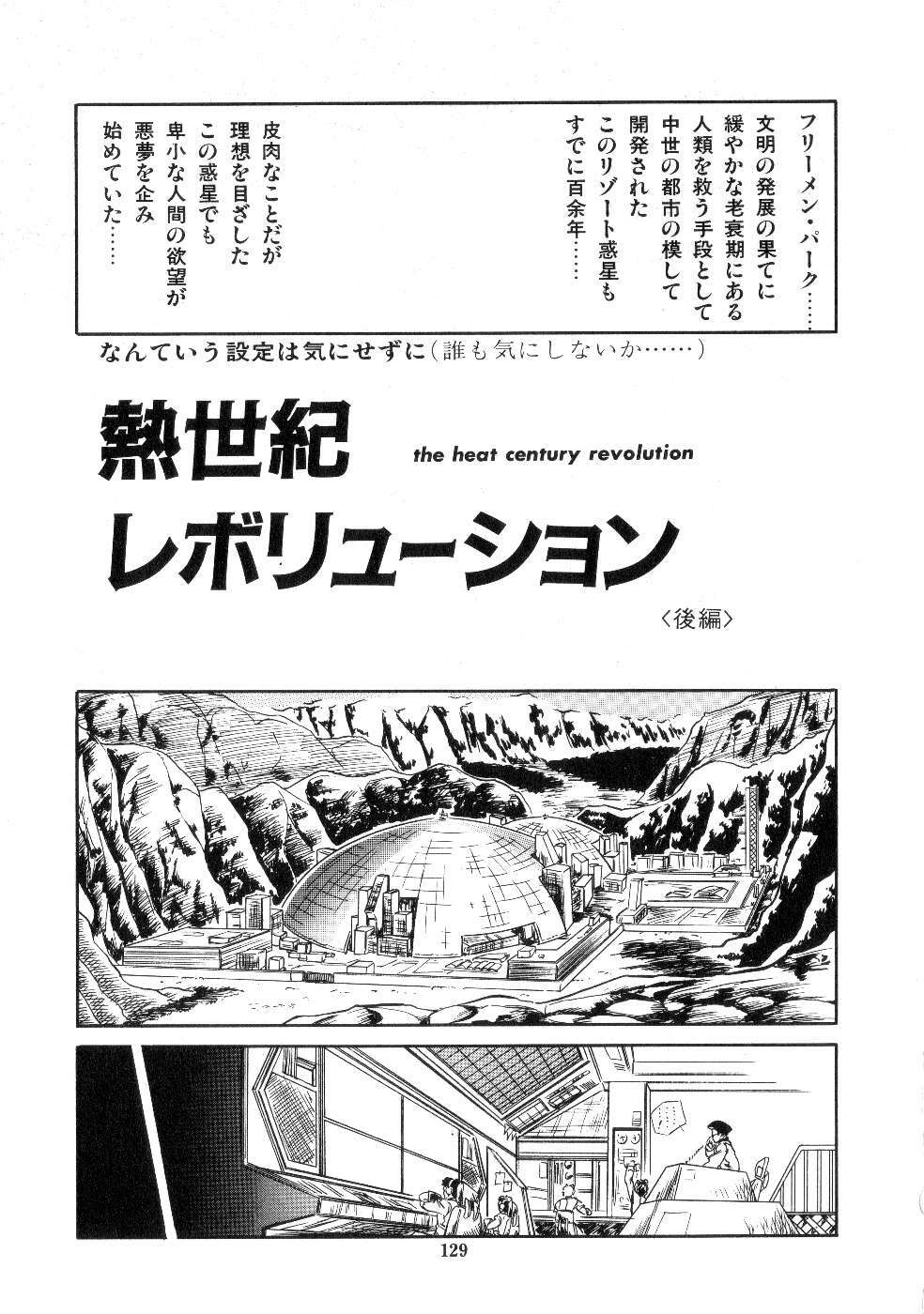 [Tomozawa Shou] Mishoujo Salad Party page 131 full