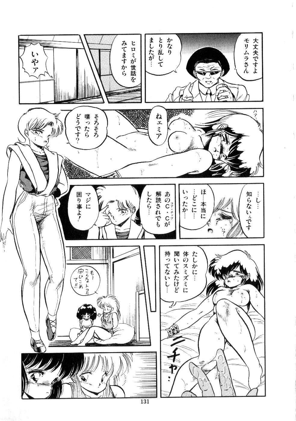 [Tomozawa Shou] Mishoujo Salad Party page 133 full