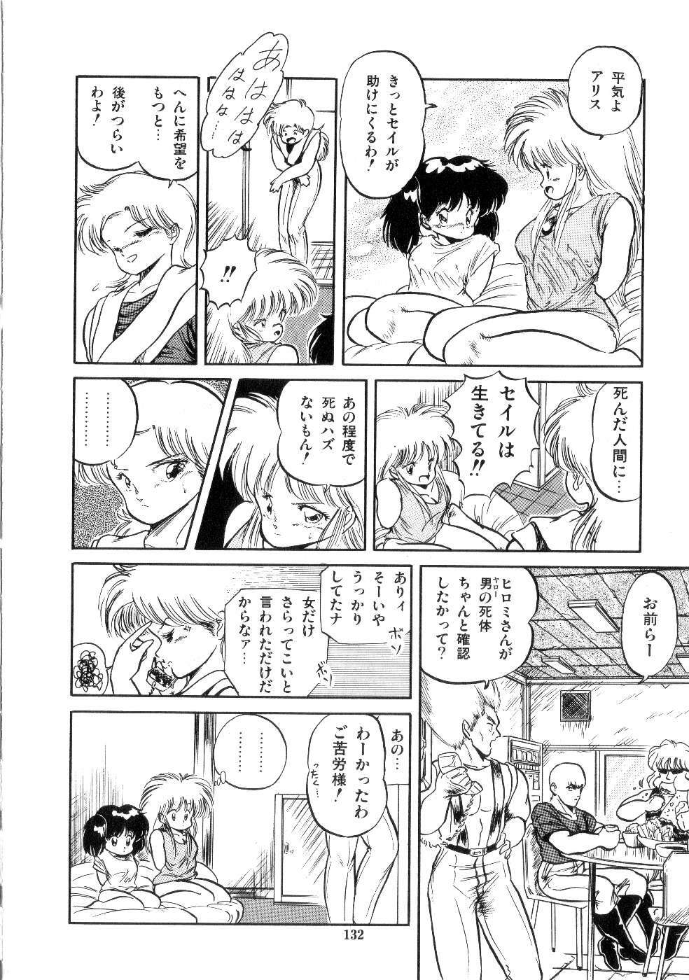 [Tomozawa Shou] Mishoujo Salad Party page 134 full