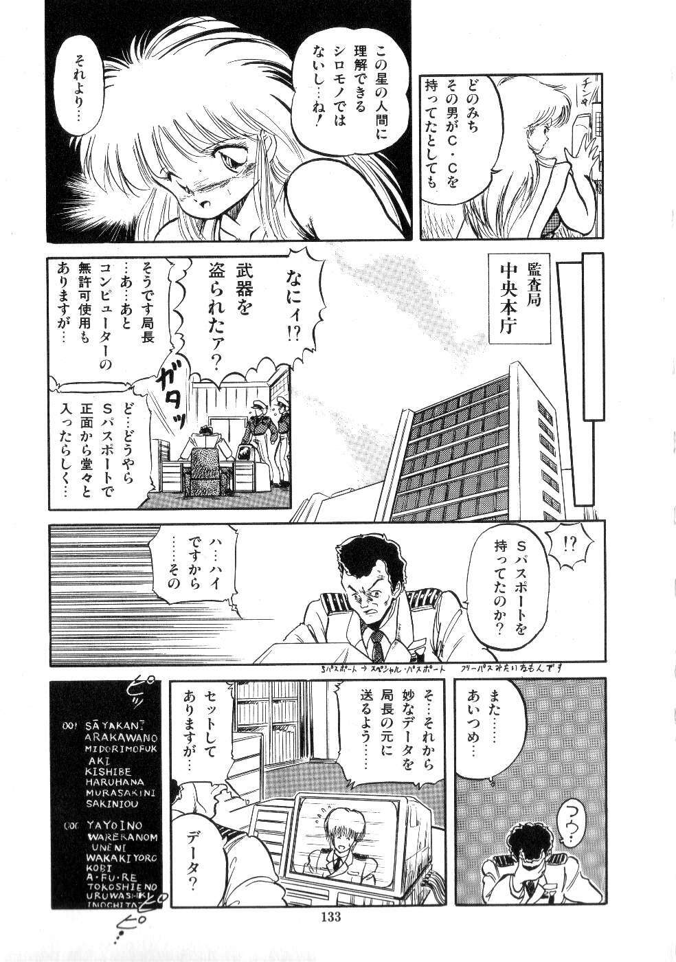 [Tomozawa Shou] Mishoujo Salad Party page 135 full