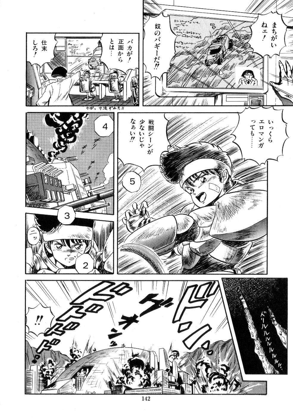 [Tomozawa Shou] Mishoujo Salad Party page 144 full
