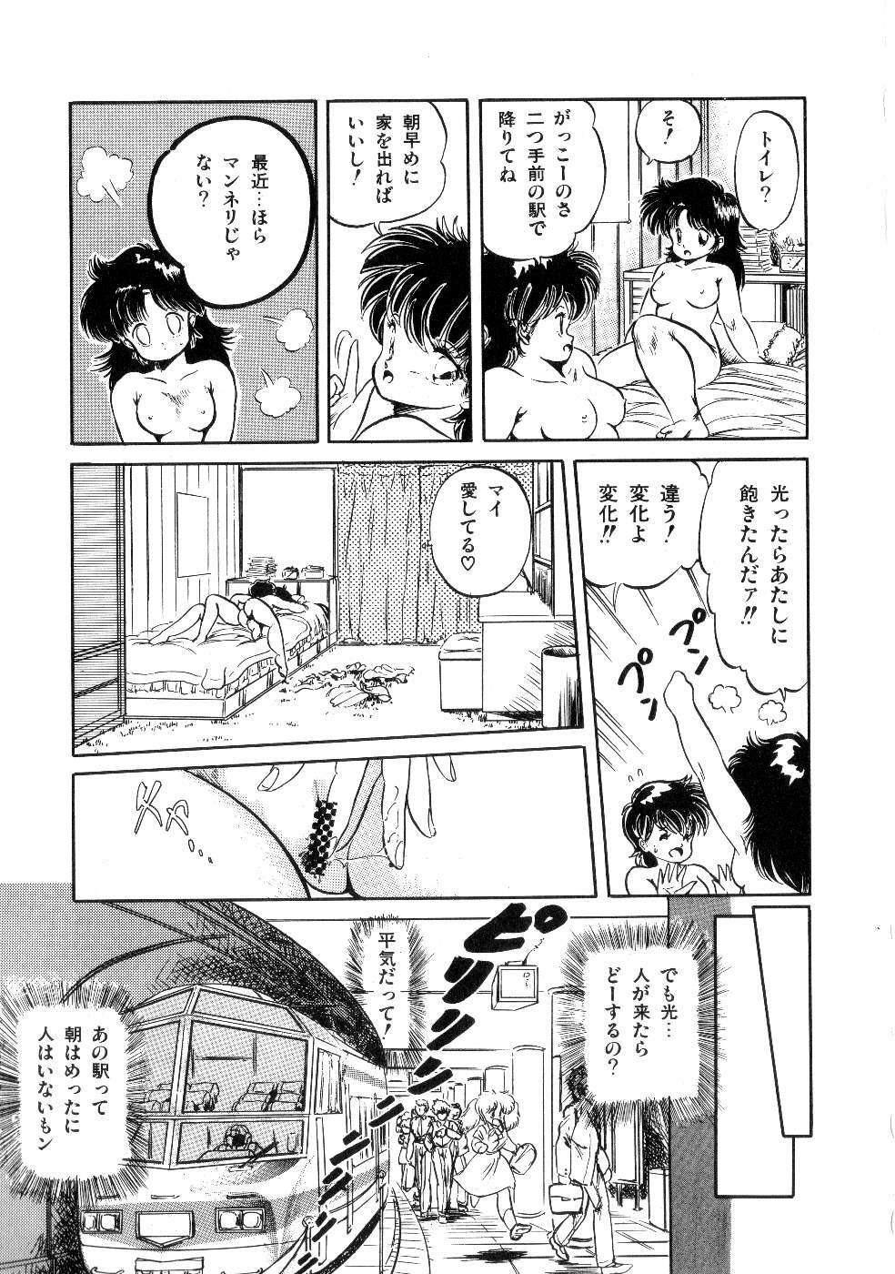 [Tomozawa Shou] Mishoujo Salad Party page 19 full