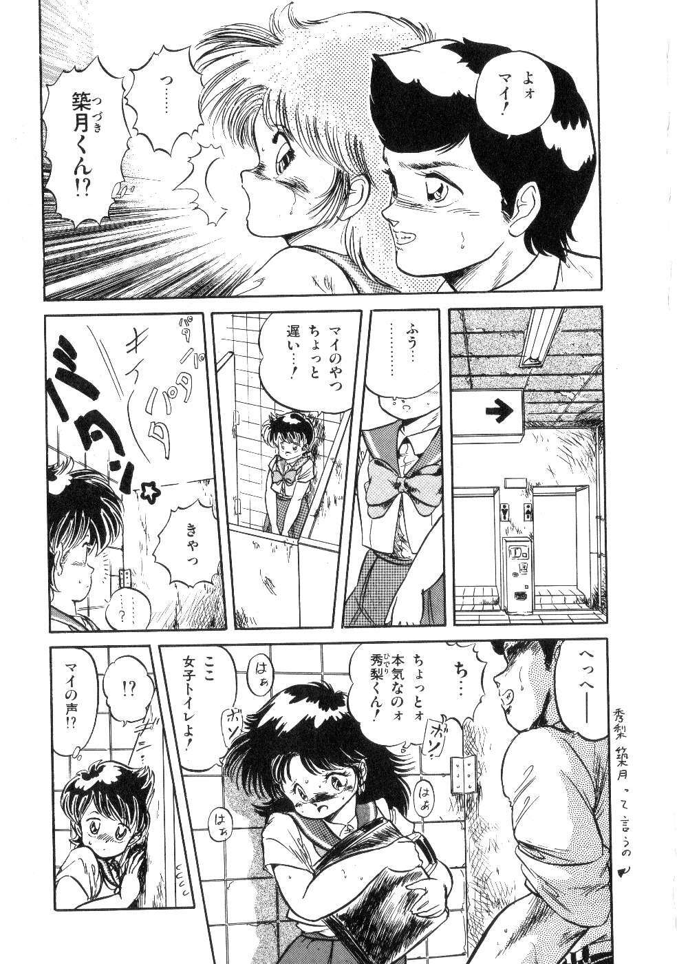 [Tomozawa Shou] Mishoujo Salad Party page 21 full