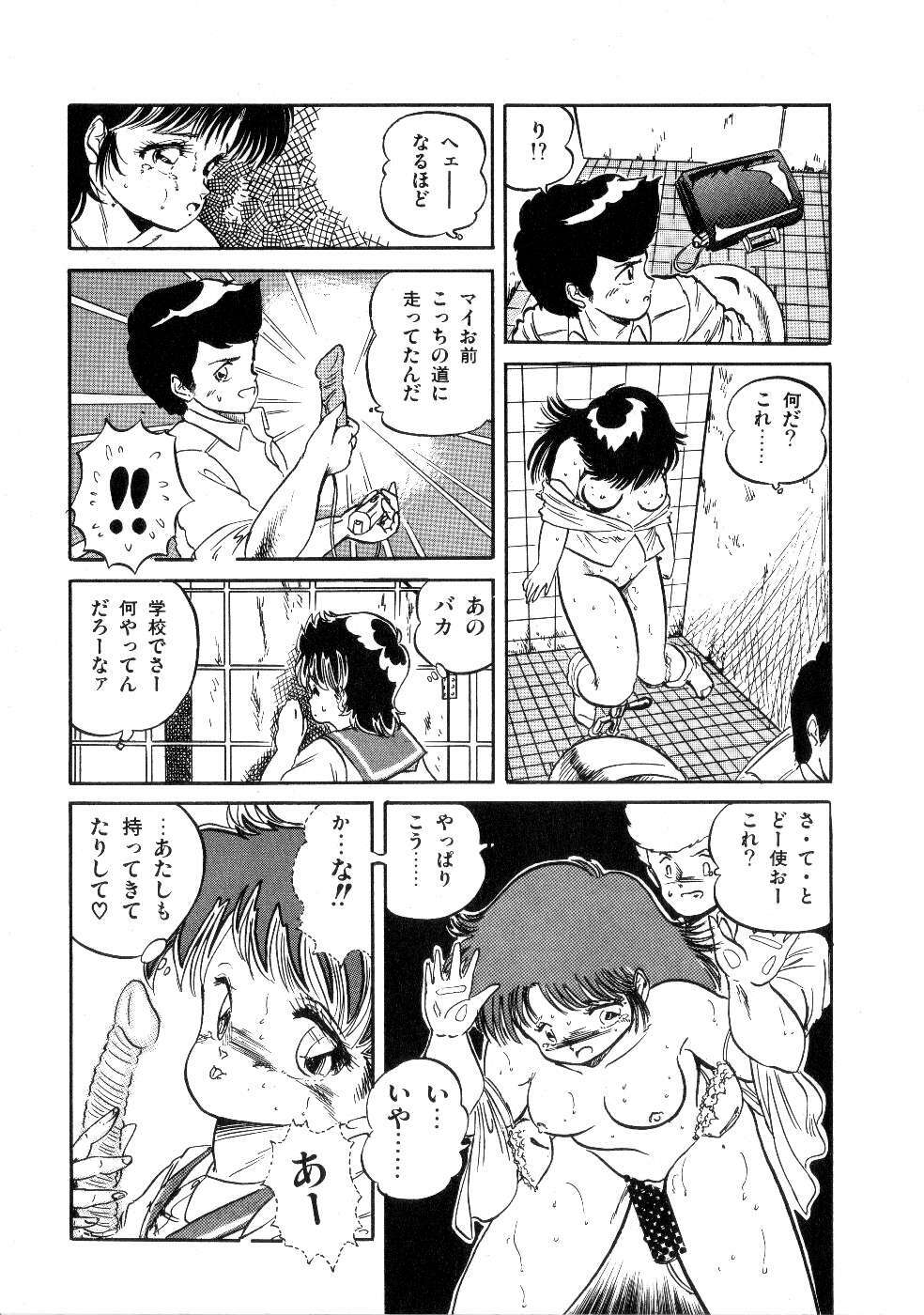 [Tomozawa Shou] Mishoujo Salad Party page 27 full