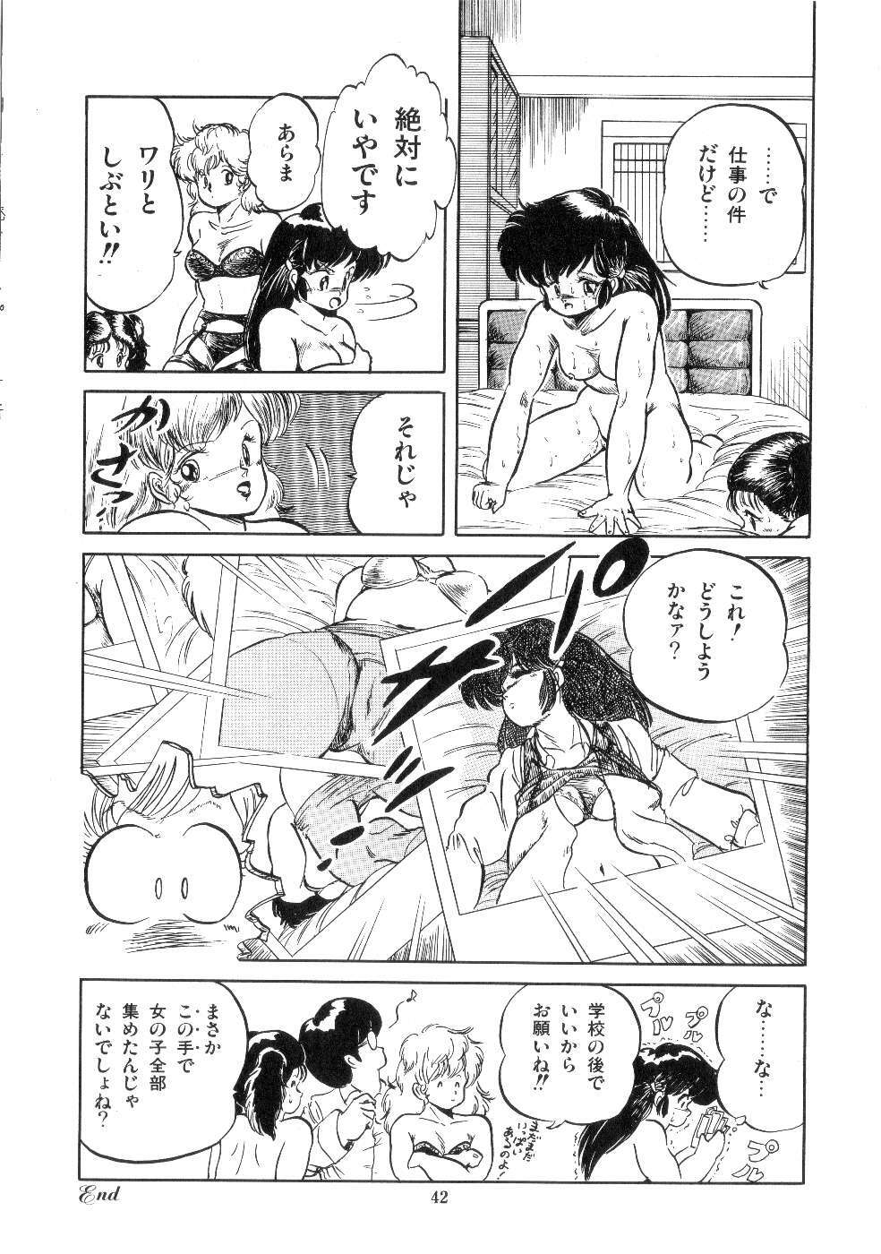 [Tomozawa Shou] Mishoujo Salad Party page 44 full