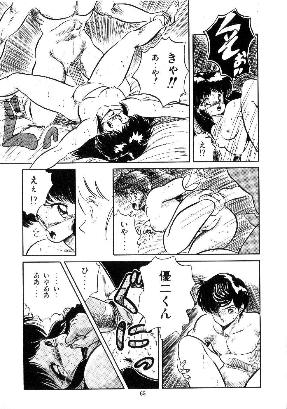 [Tomozawa Shou] Mishoujo Salad Party page 67 full