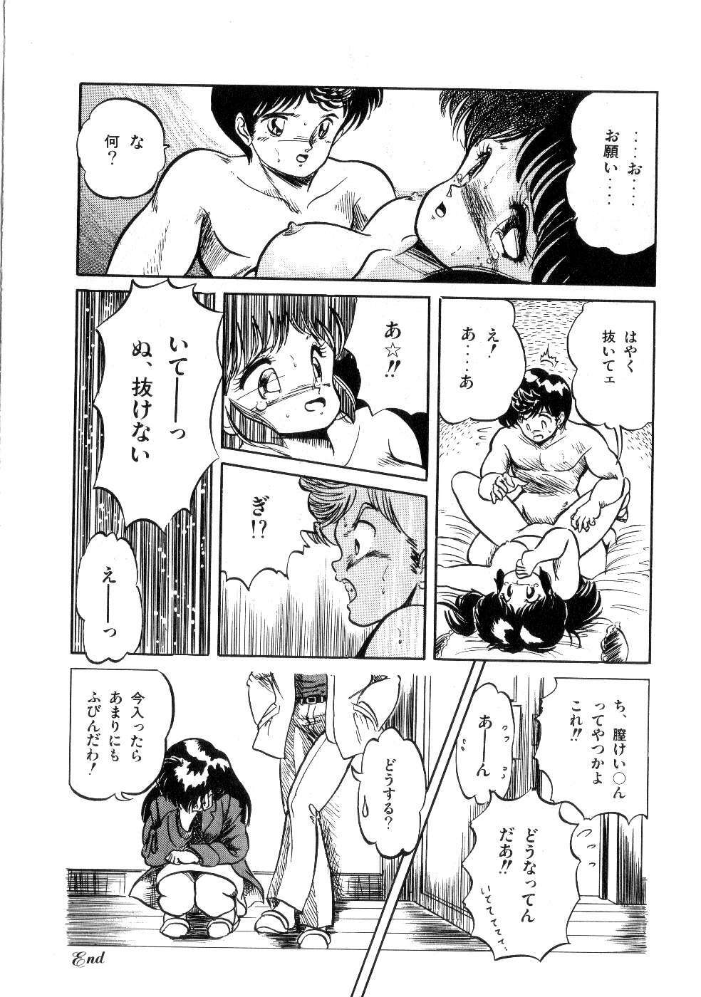 [Tomozawa Shou] Mishoujo Salad Party page 70 full