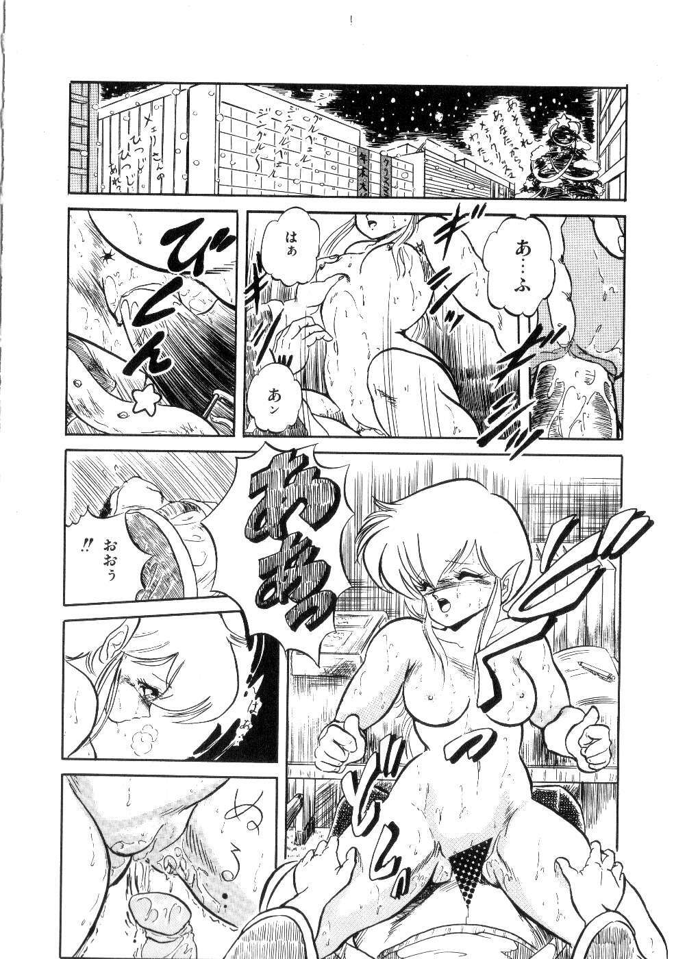 [Tomozawa Shou] Mishoujo Salad Party page 72 full