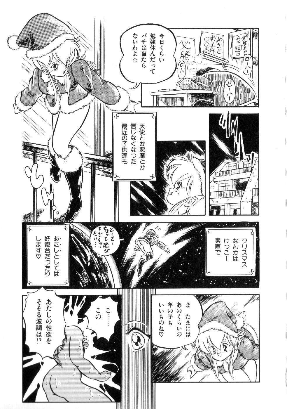 [Tomozawa Shou] Mishoujo Salad Party page 73 full