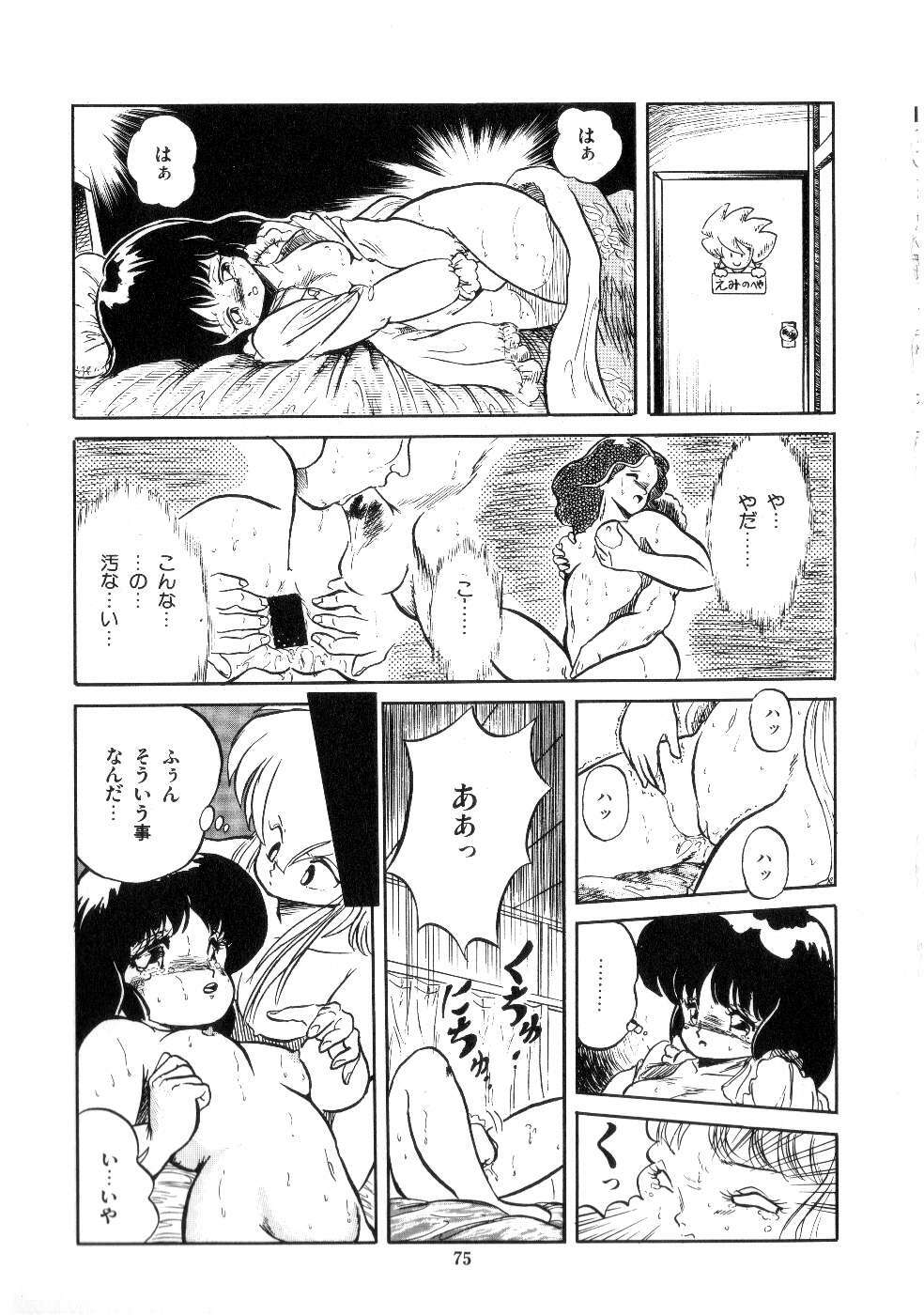 [Tomozawa Shou] Mishoujo Salad Party page 77 full