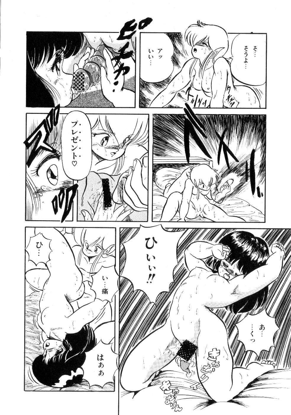 [Tomozawa Shou] Mishoujo Salad Party page 80 full