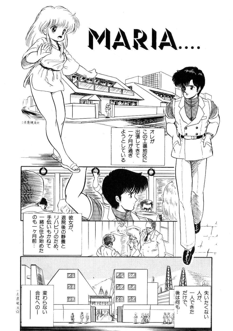 [Tomozawa Shou] Mishoujo Salad Party page 94 full