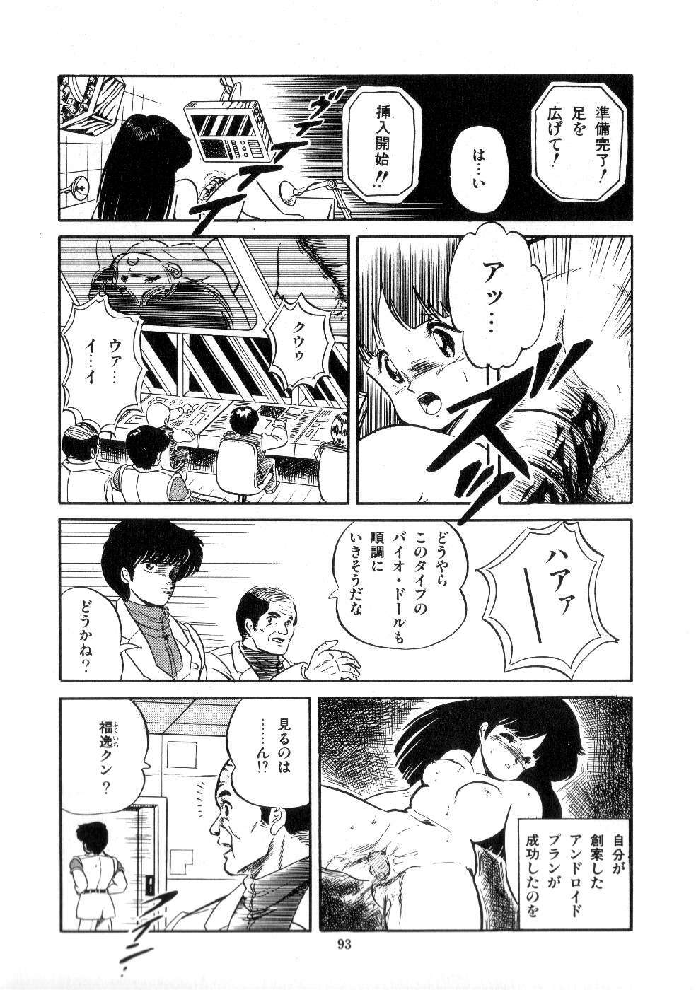 [Tomozawa Shou] Mishoujo Salad Party page 95 full