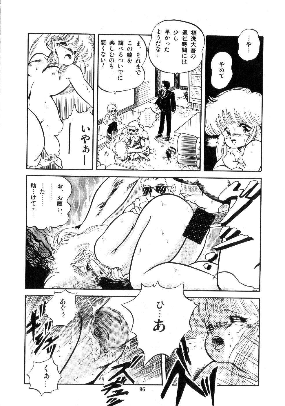 [Tomozawa Shou] Mishoujo Salad Party page 98 full