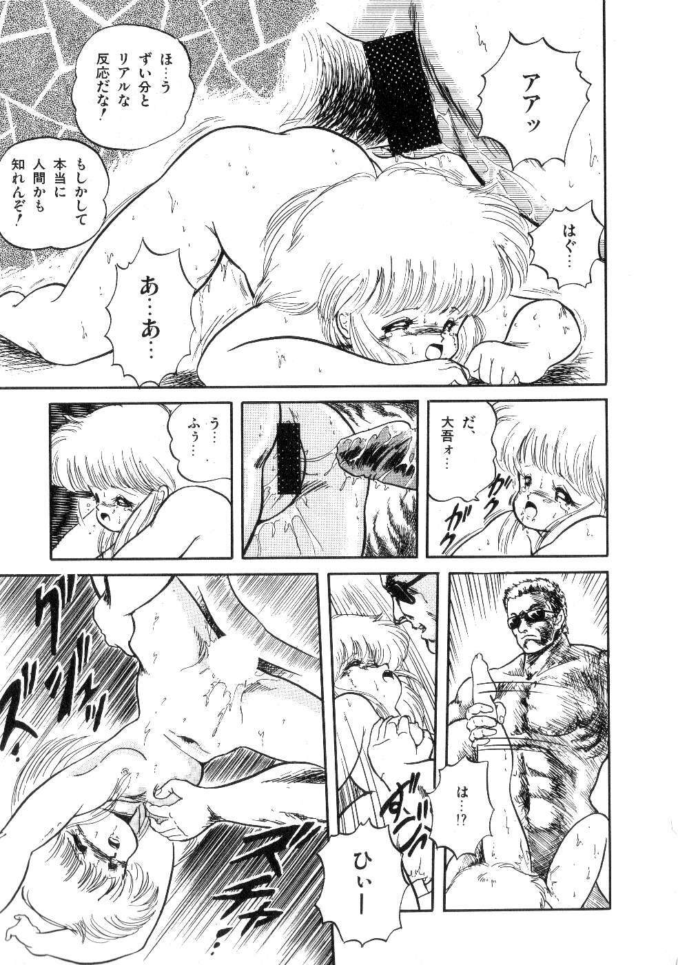 [Tomozawa Shou] Mishoujo Salad Party page 99 full