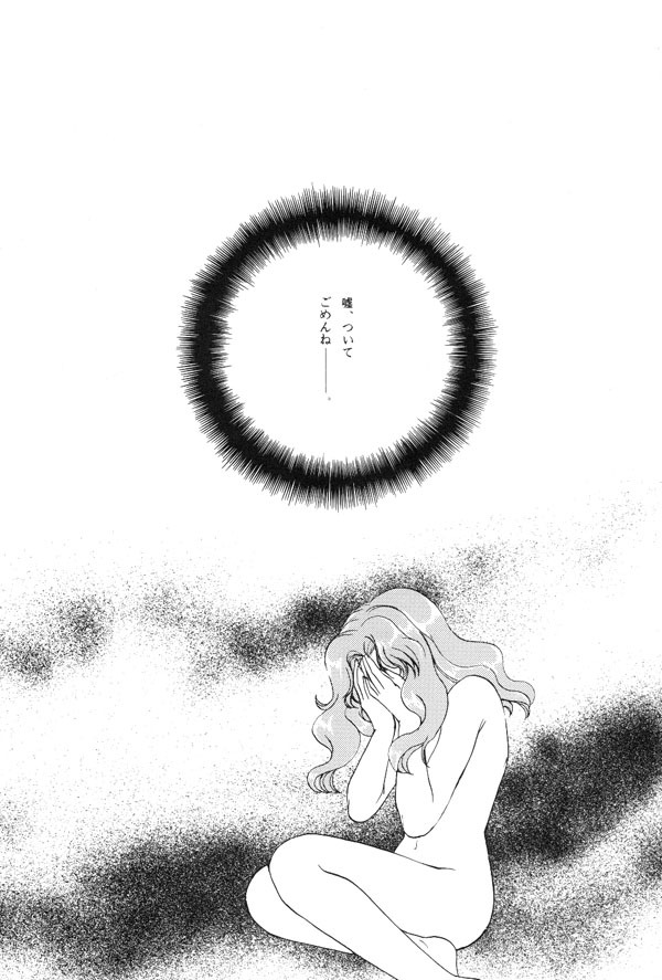 [Mirage House (Makise Renko)] WORLD'S END (Bishoujo Senshi Sailor Moon) page 2 full