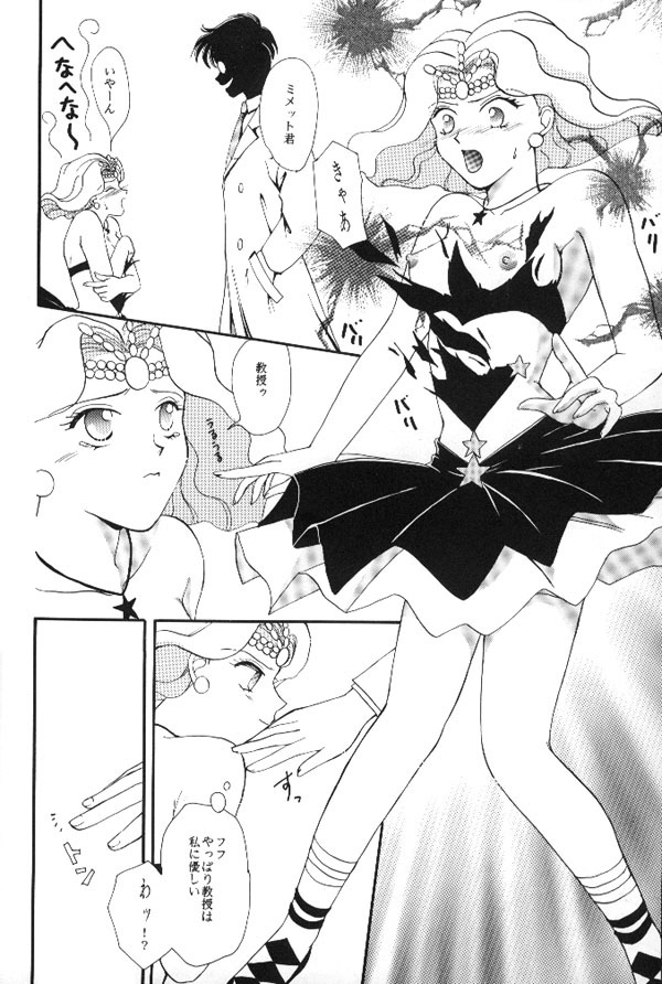 [Mirage House (Makise Renko)] WORLD'S END (Bishoujo Senshi Sailor Moon) page 25 full