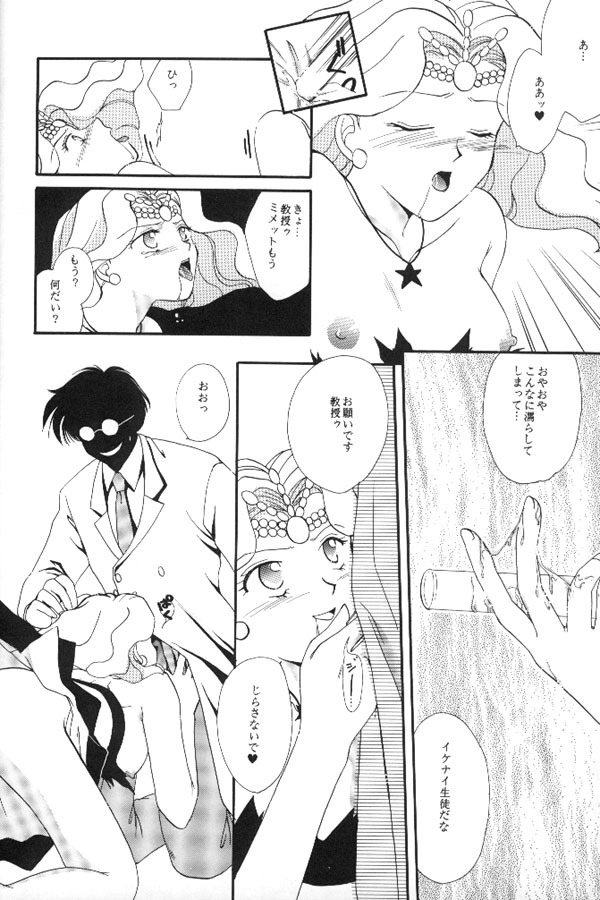 [Mirage House (Makise Renko)] WORLD'S END (Bishoujo Senshi Sailor Moon) page 27 full