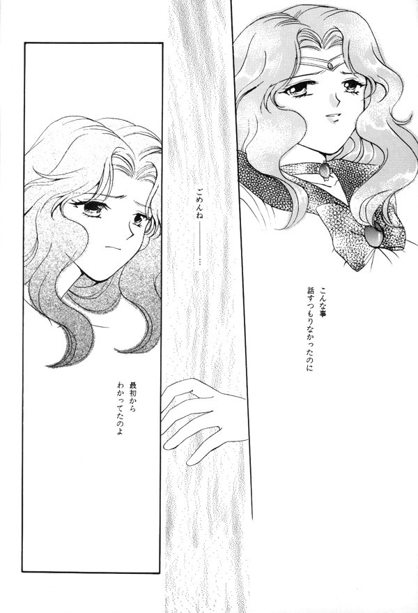 [Mirage House (Makise Renko)] WORLD'S END (Bishoujo Senshi Sailor Moon) page 3 full