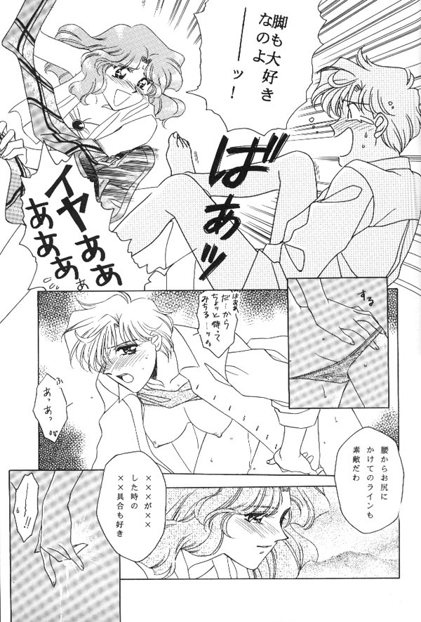 [Mirage House (Makise Renko)] WORLD'S END (Bishoujo Senshi Sailor Moon) page 34 full