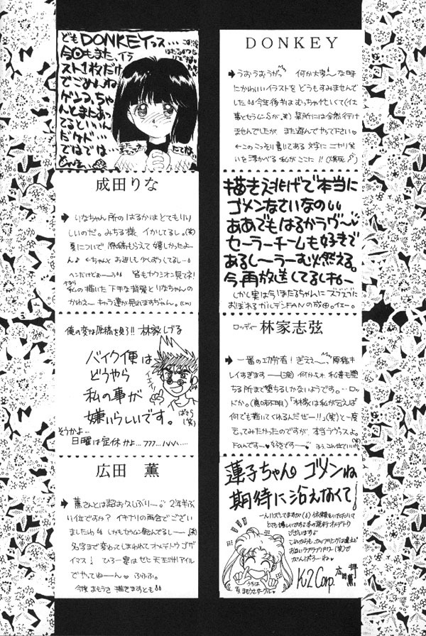 [Mirage House (Makise Renko)] WORLD'S END (Bishoujo Senshi Sailor Moon) page 37 full