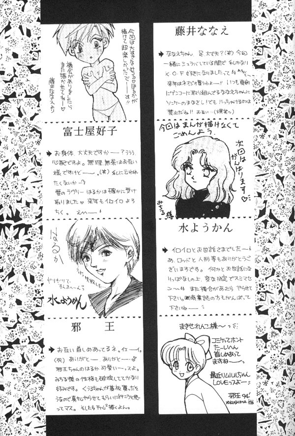 [Mirage House (Makise Renko)] WORLD'S END (Bishoujo Senshi Sailor Moon) page 38 full
